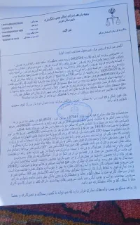 مزایده ملک با سهمیه نانوایی