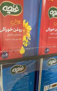 حلب غنچه ۵ کیلو