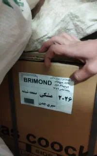 گاز طرح فر مارک برمودا