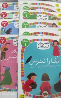 کتاب قصه