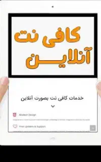 کافی نت ملیکا