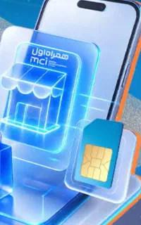 سیم کارت همراه اول رندوکم کارکرده