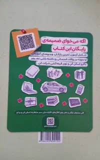 هوش مالتیپل تیزهوشان نهم و ششم