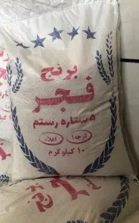 برنج ایرانی با کیفیت