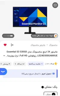 مانیتور سامسونگ