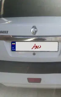 ال 90 پارس تندر مدل 97
