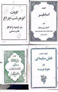کتاب