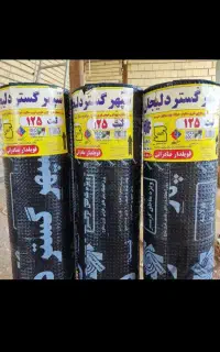 ایزوگام قیرگونی تیکه کاری با نصب با چک ۳ماهه
