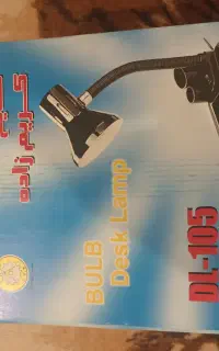 چراغ مطالعه رومیزی
