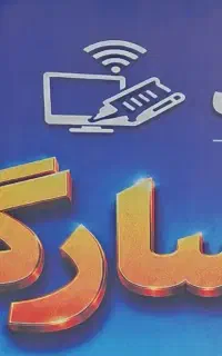 استخدام