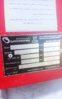 مشعل گازی گرم ایران