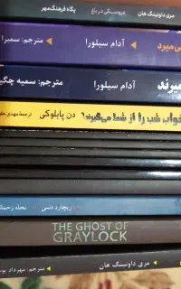 رمان سرگرم کننده