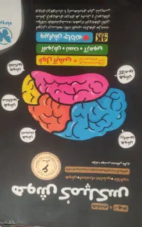 هوش کمپلکس نهم