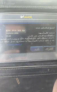 تنظیم موتور