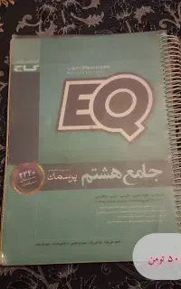 کتاب