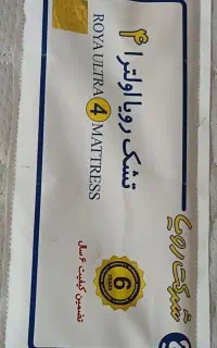 تشک رویا اولترا ۴سایز ۱۶۰