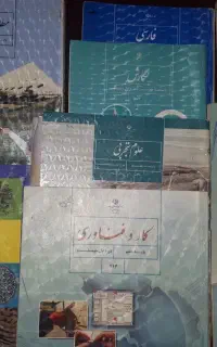 کتاب درسی پایه هفتم