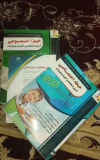 فروش کتاب ازمون استخدامی آموزش و پرورش