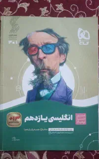 انگلیسی یازدهم سیر تا پیاز