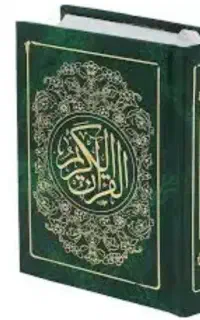 کارکشا به وسیله قران