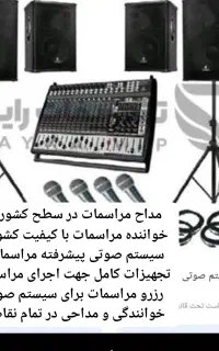 خواننده مراسم عزاداری وخاکسپاری ،هفتم،چهلم ،سالگرد