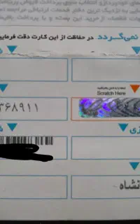 0918.836.8911  صفر پک کارت فعالسازی