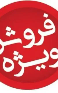 فروش دو عدد سیم کارت ایرانسل