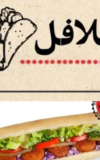 فست فودی (فلافل بندری همبر)