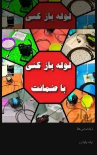 چاهبازکن(دولتی ارزان) فنرزن فنرزدن فنرزنی بازکردن