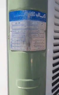 کولر ابی