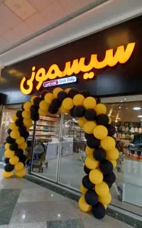 استخدام فروشنده با تجربه