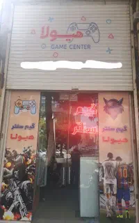 واگذاری گیمنت
