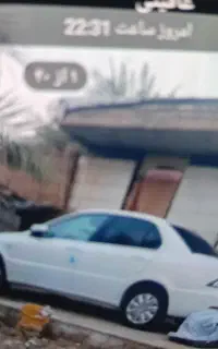 سمندسورن