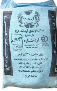 گونی جا آرد