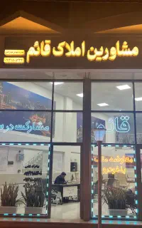 استخدام همکار خانم در املاک