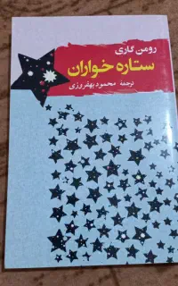 کتابهای  در حد نو و کاملا تمیز با قیمت قبلی
