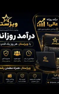 ادمین(دورکاری،درآمد بالا)