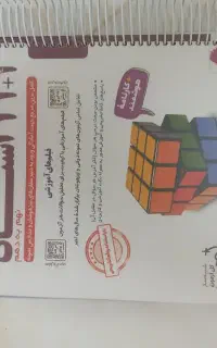 کتاب تست نهم به دهم ۱+۳۱ استان