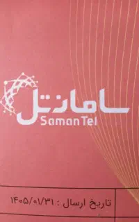 سیم کارت رند سامانتل