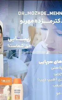 جشنواره لیزر شاتی موهای زائد (الکساندرات دکا)