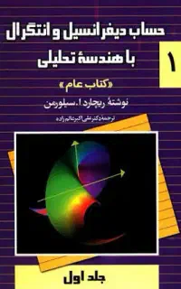 تدریس خصوصی ریاضیات در مقطع متوسطه