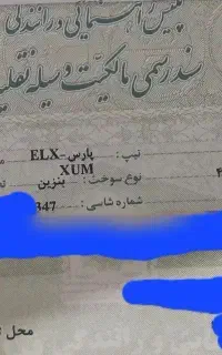 پژو پارس Elx-xum مدل ۹۳ داشبورد سوناتایی