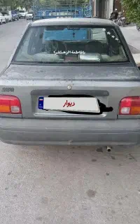 پرایدمدل۸۷