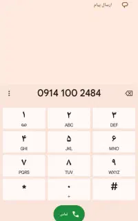 سیم‌کارت دائمی