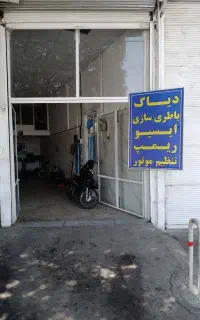 خدمات برق خودرو دیاگ ECU باطریسازی