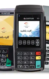 فروش کارتخوان سیار