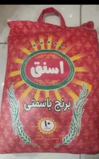 برنج باسماتی