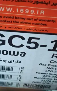 فر گاز