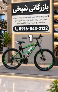 دوچرخه قیمت کارخانه ارسال و پرداخت درب منزل کد486