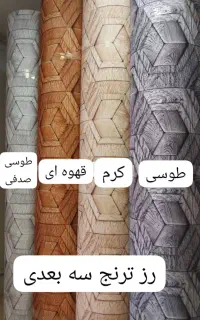 موکت وفرش ۲۴ ماهه